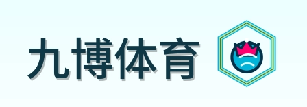 九博体育 Logo